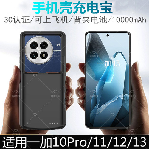 适用OnePlus一加13背夹电池1+加10Pro无线充电宝11壳十三被12