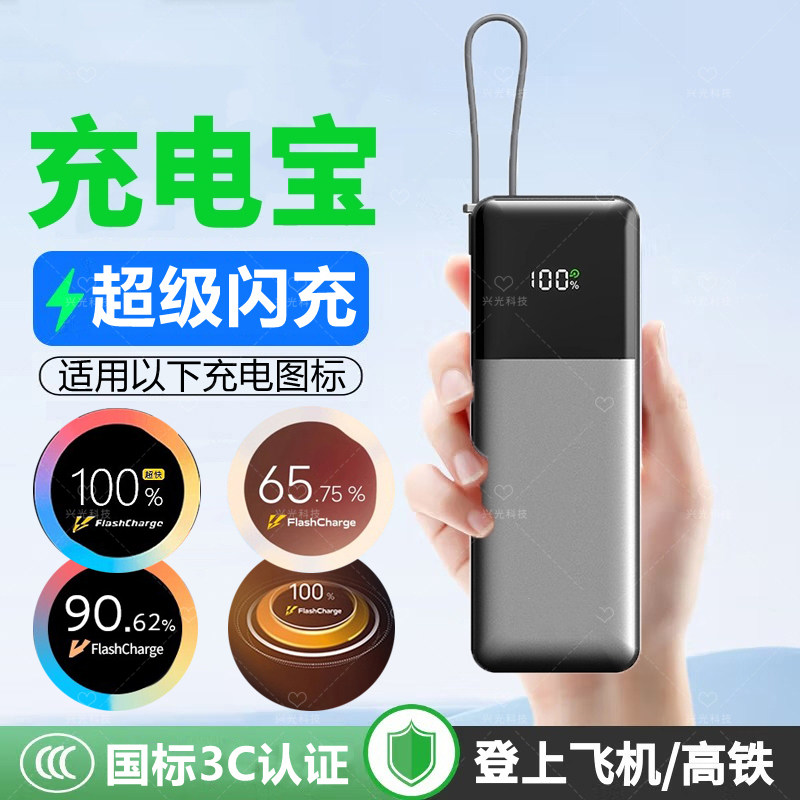 44W适用vivo超级闪充X70Pro充电宝S12国标3C认证可上飞机T1移动源