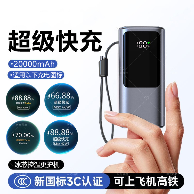 40W适用华为畅享80s超级快充70x充电宝20Plus能棒块50Pro移动电源