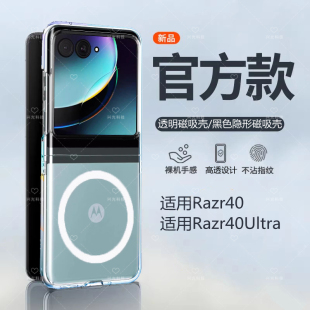 适用Moto摩托罗拉Razr40磁吸壳无线充电宝magsafe手机折叠屏Ultra