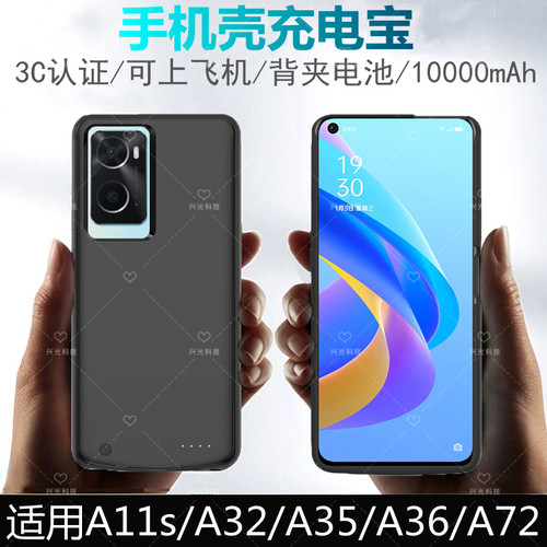 A72适用OPPO背夹电池A32无线A35充电宝A36壳A11s专用oppoa11x