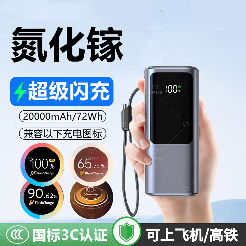 44w适用vivo超级闪充FlashCharge充电宝S10e手机T2x瓦X70Pro快S12