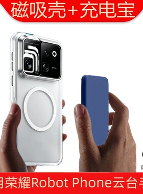适用honor荣耀RobotPhone磁吸无线充电宝APH手机超薄专用AN00壳冲