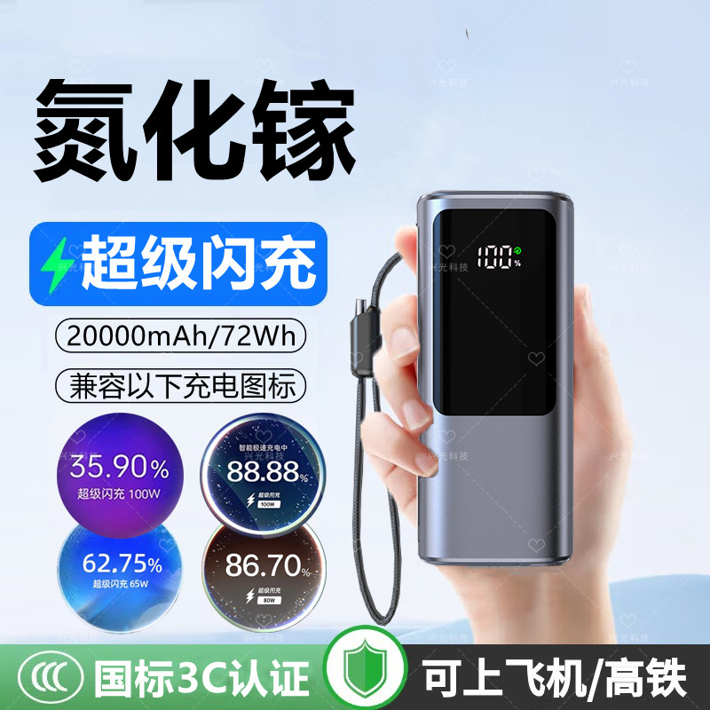 80W适用一加Turbo6V超级闪充充电宝1加supervooc专用快手机自带线