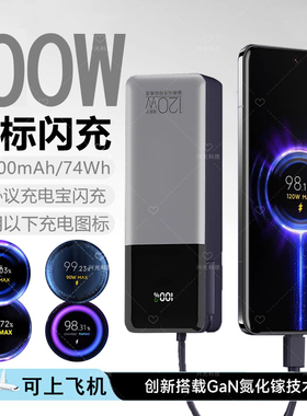 100W适用一加ACE6T超级闪充充电宝瓦1加手机新国标3C认证可上飞机