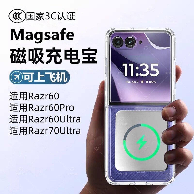 适用联想Moto摩托罗拉Razr60pro磁吸无线充电宝70Ultra便携一体式