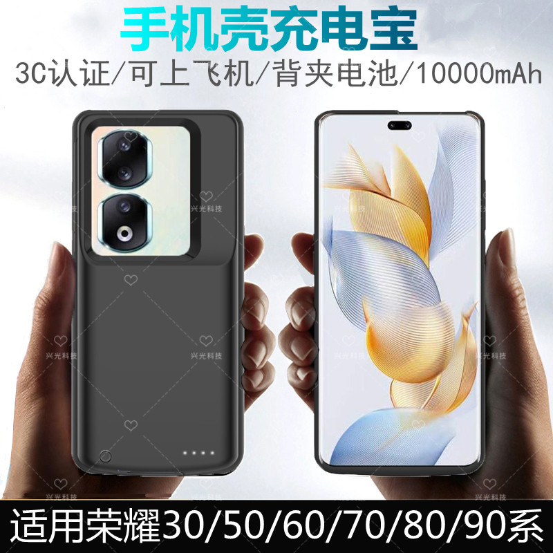适用honor荣耀90背夹电池80GT60se无线50充电宝70Pro九十30s