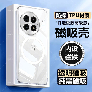 适用oneplus一加13磁吸手机壳1加无线充电宝十三超薄透明magsafe散热器12后套专用防摔硅胶TPU支架男女款保护