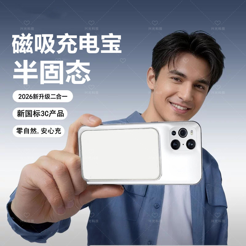 FindX3适用OPPO磁吸无线充电宝手机壳Find半固态5池X6Pro背夹后冲