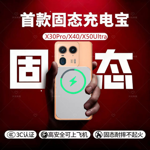 X40适用MOTO磁吸无线充电宝X50Ultra半固态池X30Pro新国标3C认证