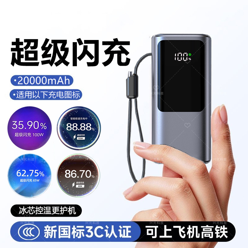 80W适用realme真我Neo8超级闪充CCC充电宝双向快移动源户外手机冲