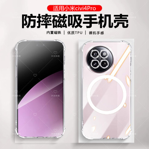 适用xiaomi小米civi2磁吸壳1s透明4pro纯色3防指纹mix4肤感磨砂全包液态保护套硅胶软直边外超薄高端后盖