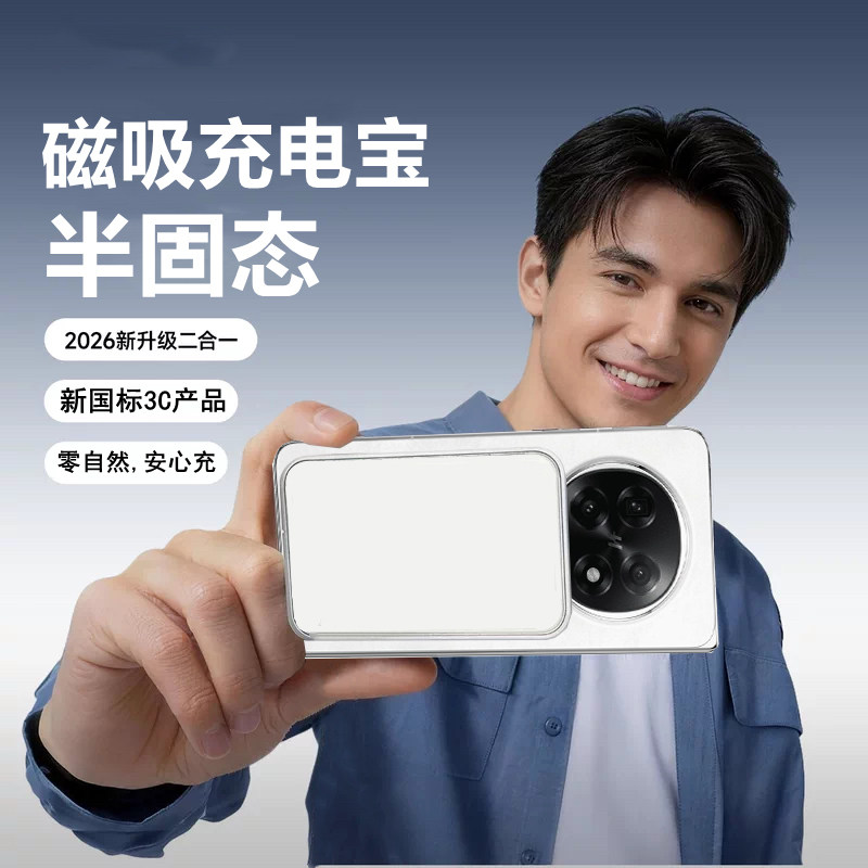 FindN6适用OPPO磁吸无线充电宝手机Find专用N5半固态池国标3C认证