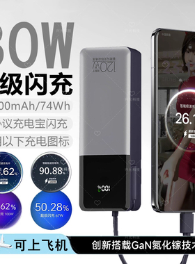 80W适用OPPO超级K13Turbo闪充K10x充电宝K12s带3c认证Plus手机Pro