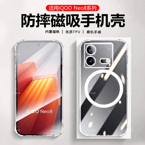适用iQOO磁吸壳Neo8Pro透明纯色防指纹肤感磨砂全包液态保护套硅胶软直边外超薄iqooneo8pro高端后盖魔方