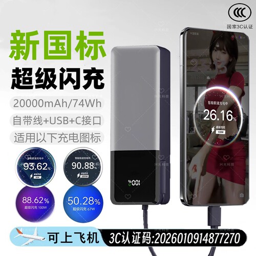 适用OPPO超级闪充Reno11充电宝k10x手机K11x瓦supervooc67W冲9Pro