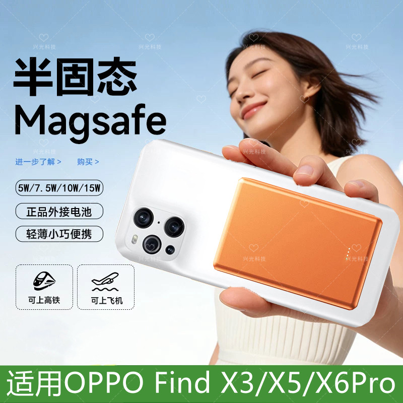 FindX5适用OPPO磁吸无线充电宝OPPOFindX3手机Find半固态X池X6Pro