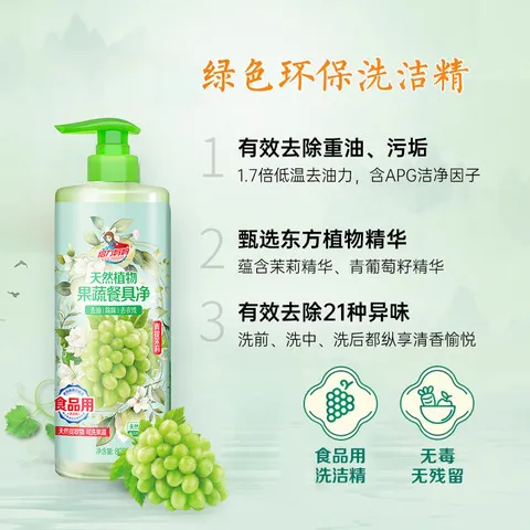 洗洁精给力洗碗妈妈食品洗涤奶瓶清洗剂家用果蔬餐具净级去农残