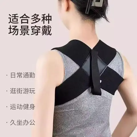 开肩矫正带美背驼背背夹矫姿带改善神器通用开背男女背部开肩