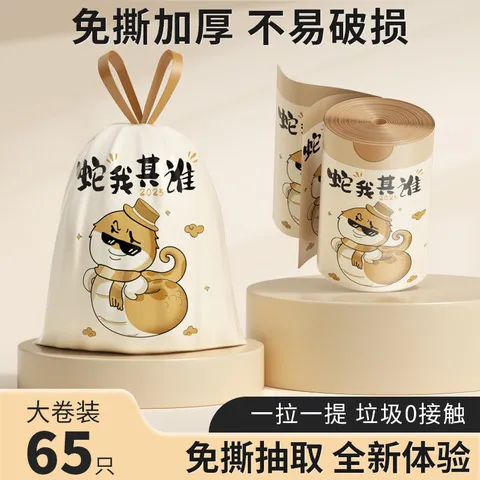 客厅厨房抽绳加厚包邮蛇年垃圾袋手提式家用带欧凯斯免撕拎
