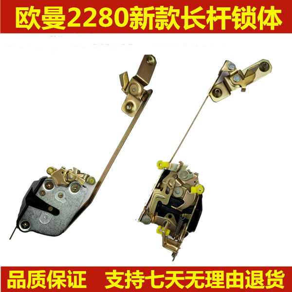适配欧曼重卡etx2280车门锁体长杆新款车门锁总成锁块内开门锁