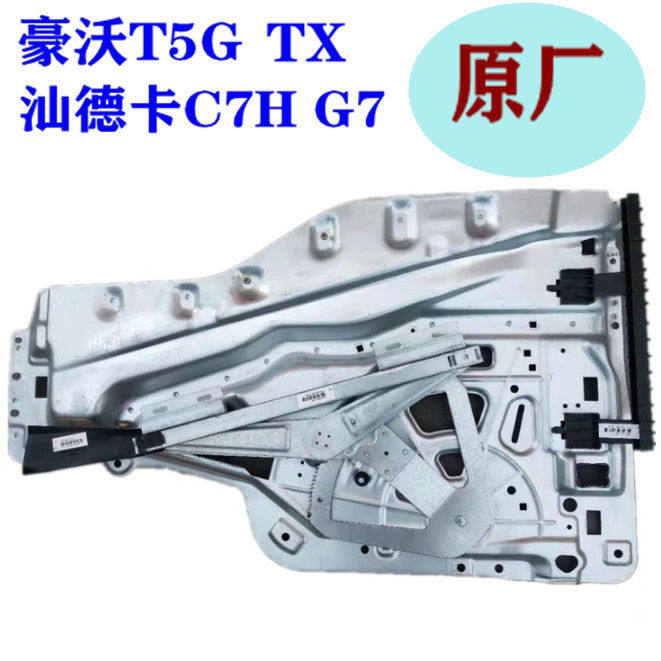 豪沃T5G TX汕德卡C7H G7原厂配件电动门窗摇机总成自动玻璃升降器