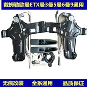 戴姆勒欧曼etx电动玻璃升降器手改电动升降器曼6原厂汽车升降器