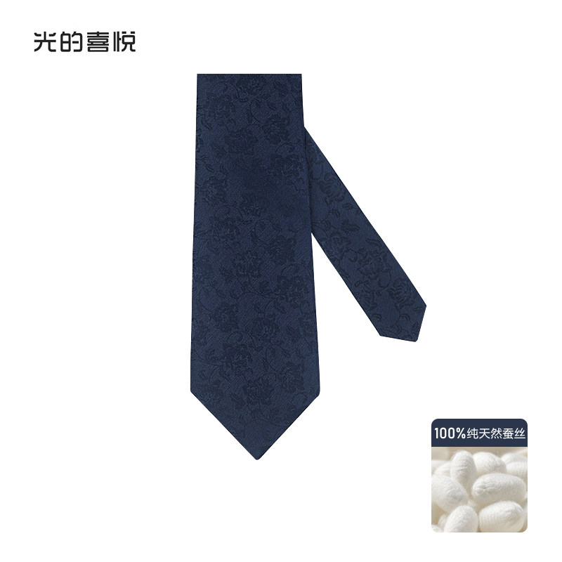真丝桑蚕丝领带男士商务正装深蓝色花纹手打高级感西装配饰礼盒装