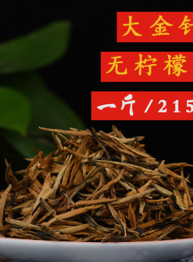梅家的茶 凤庆滇红茶特级大金针蜜香浓香型云南春茶红茶散装500g