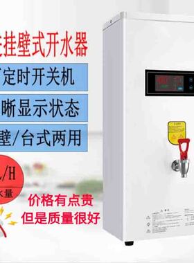 开水机佛山市304不锈钢内胆