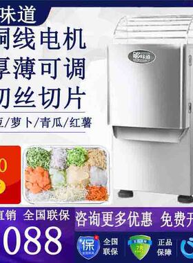 电动切菜机商用全自动切丝机