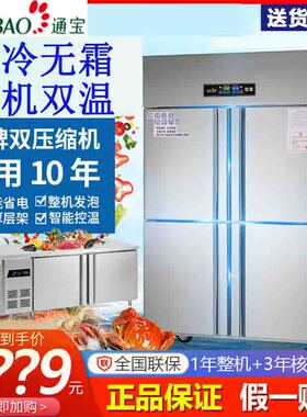 通宝四门工程冷柜商用冷藏工作台柜冷冻保鲜柜厨房柜餐厅酒店冰箱
