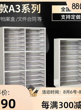 办公虎A3文件柜抽屉式18抽36抽多层资料收纳柜工程图纸存放柜档案