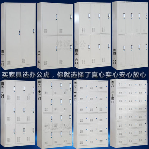 万利达加厚铁皮更衣柜储物柜员工柜钢制更衣柜对门柜六门柜四门柜
