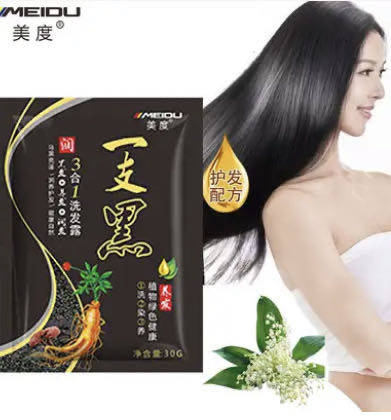 一洗黑美度袋装染发膏
