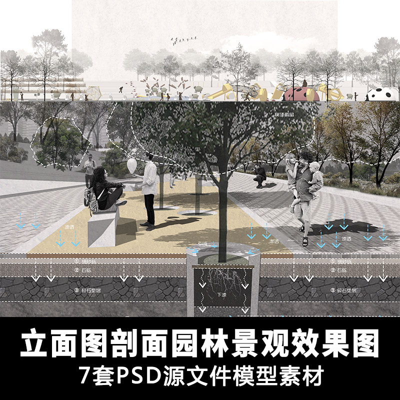 N12景观园林规划设计ps立面图剖面图  psd效果图展示素材图片新在类目 商务/设计服务, 设计服务, 样图/效果图销售中 - 来自Buy2taobao.com提供专业的淘宝代购服务