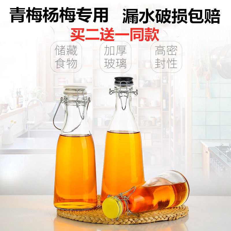 自酿带盖密封罐玻璃瓶子