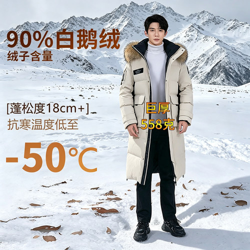 零下50度鹅绒极寒情侣羽绒服