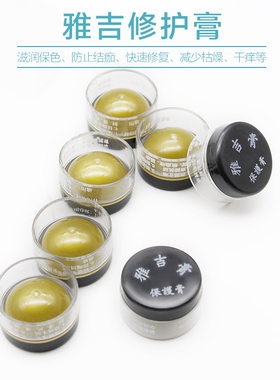 半永久零结痂固色纹眉漂唇修复膏