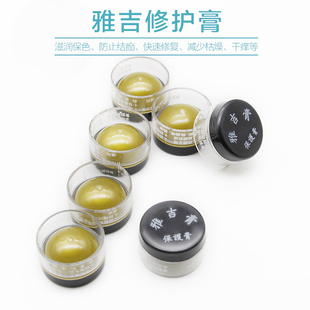 纹绣万用雅吉保护膏 半永久零结痂雅集修复膏固色纹眉漂唇修护膏