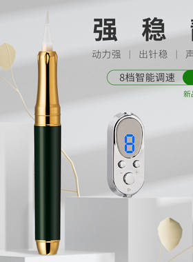 纹绣专用半永久绿幽灵半抛机器纹眉机线条点刺野生眉快速上色仪器