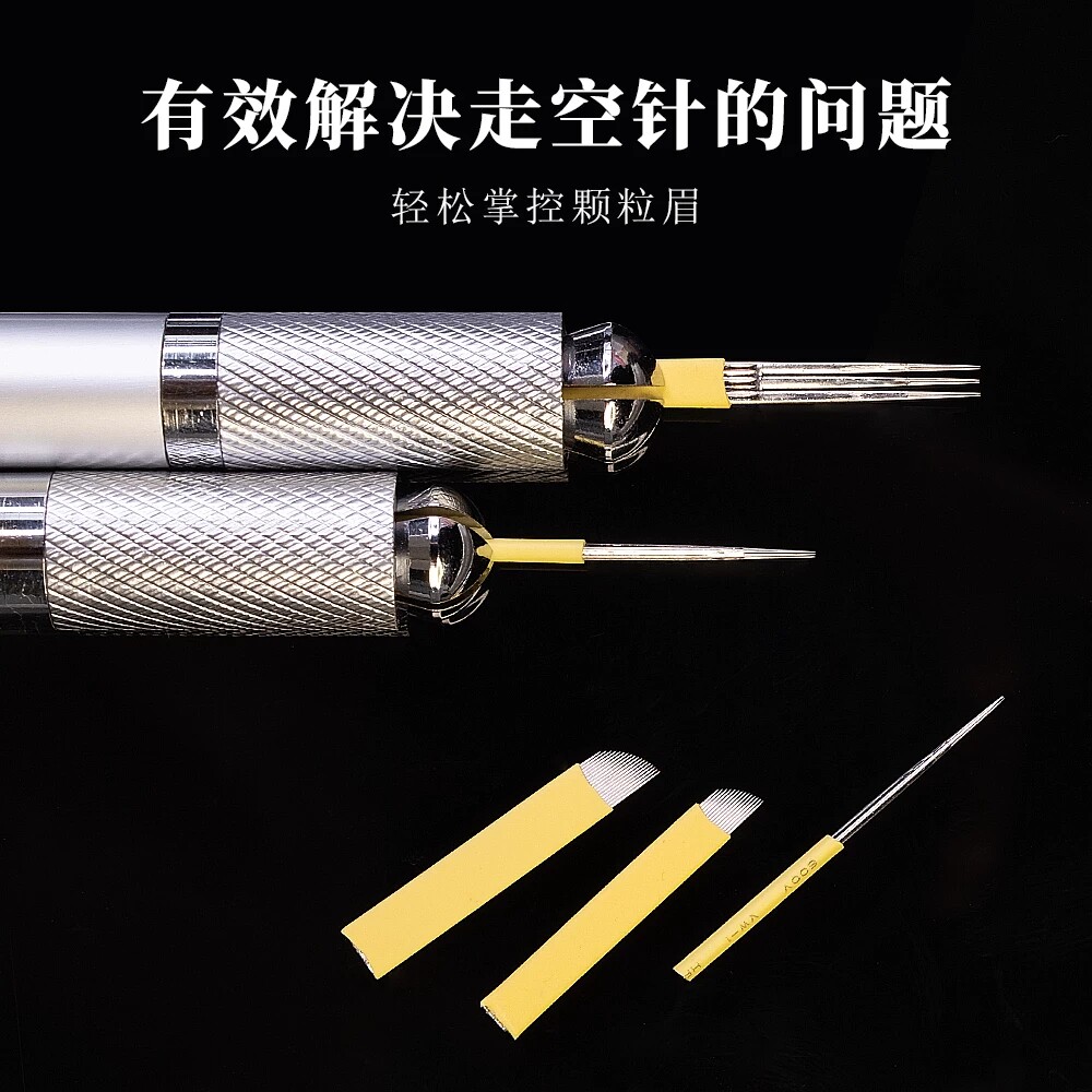 纹绣针手工快速打雾圆3收口纹眉雾眉黄皮板装漂唇欧洲唇线条14针