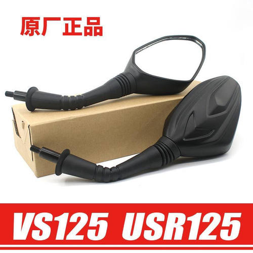 豪爵摩托车VS125后视镜原厂件
