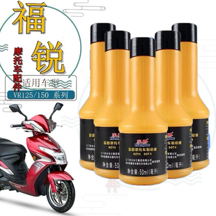 适用豪爵摩托车VR125 VR150 ADX125原厂机油制动液刹车油制动液