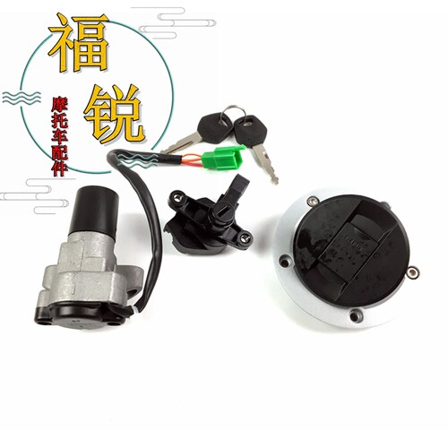 适用锐爽EN125-3套锁EN125-3E 3F电门锁车头锁油箱盖套锁全车锁