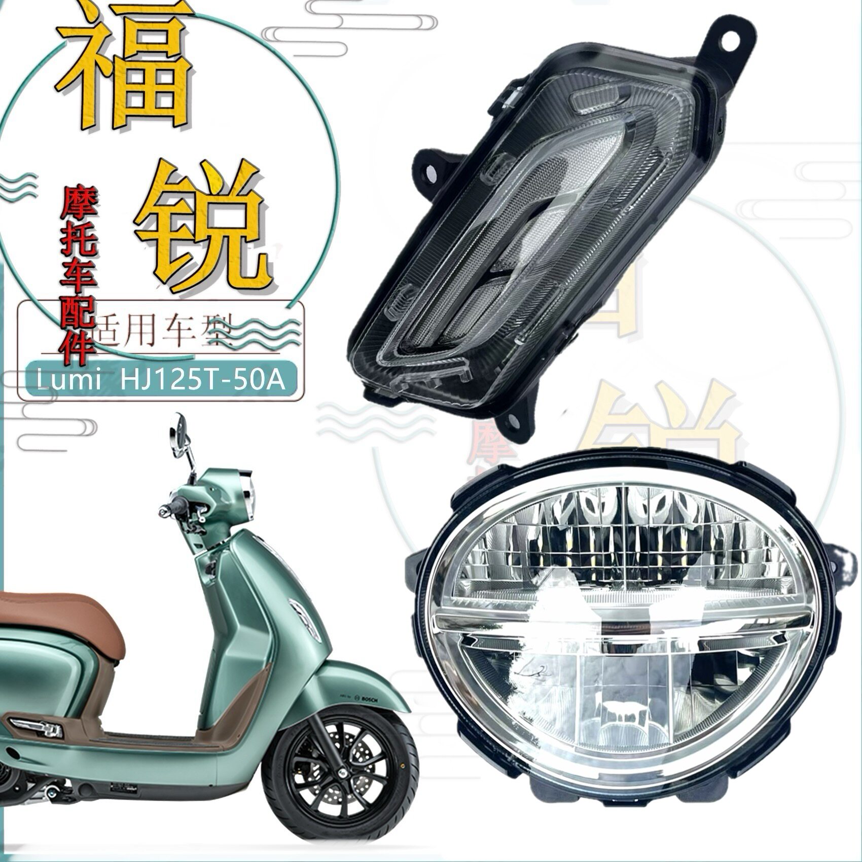 HJ125T-50A原厂转向灯大灯尾灯