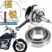 滚柱轴承 29A原厂曲轴总成油封 适用豪爵太子摩托车GSZ150 HJ150