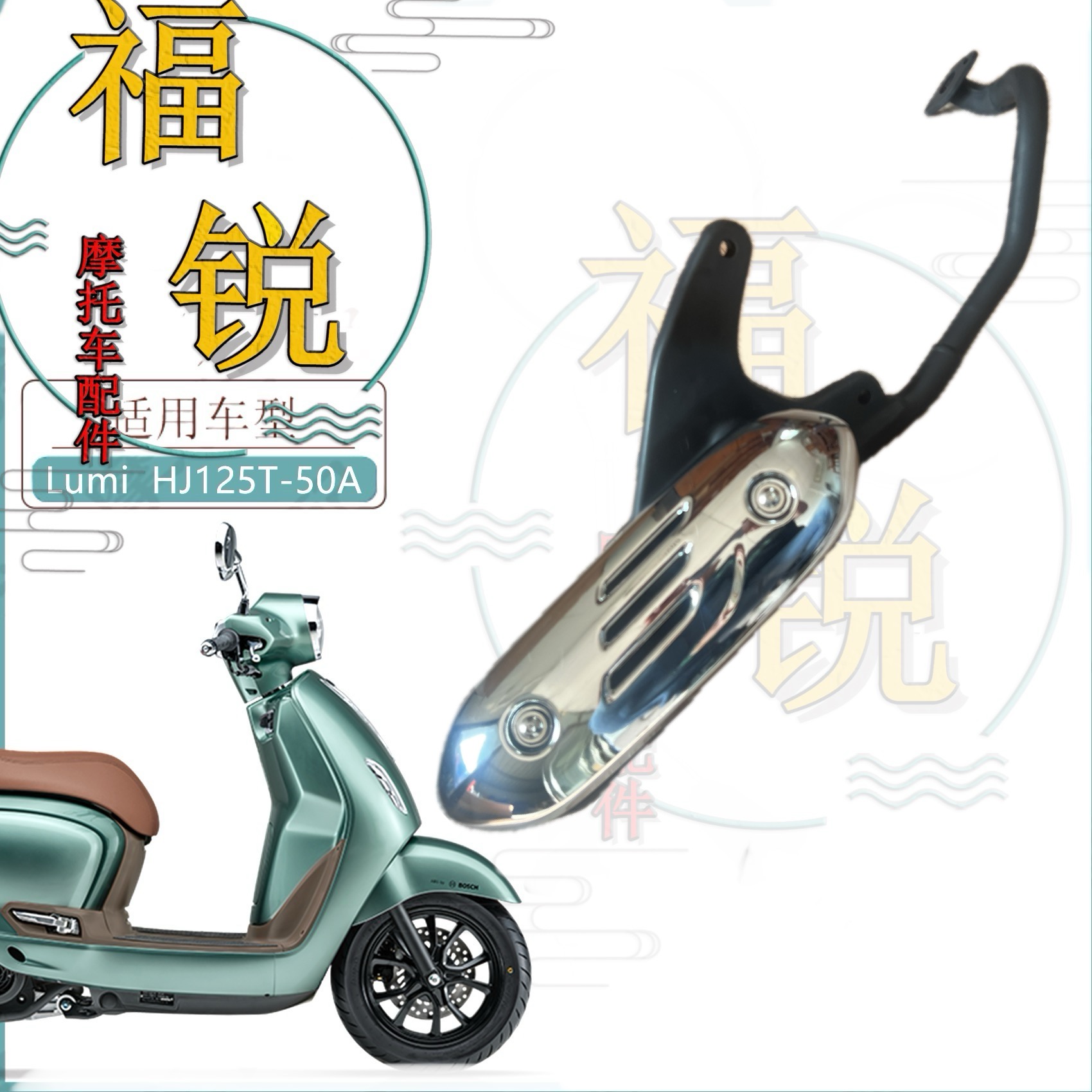 HJ125T-50A/50C原装消声器