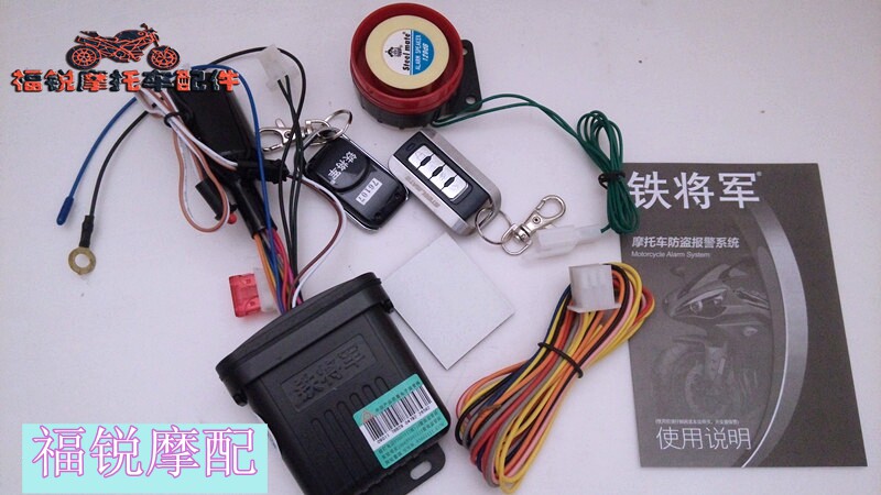 摩托车防盗器配件适用太子GN125-2F防盗器国3防盗器锁报警器在类目 摩托车/装备/配件, 摩托车配件, 摩托车防盗器中 - 来自Buy2taobao.com提供专业的淘宝代购服务