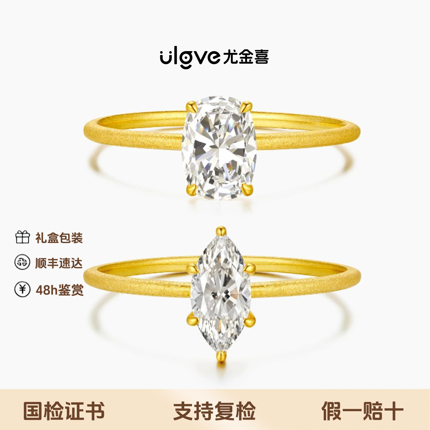 尤金喜 18K金戒指培育钻石简约轻奢叠戴爆闪K金新款马眼钻戒指环